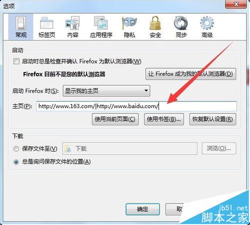 Firefox火狐浏览器多个主页怎么设置