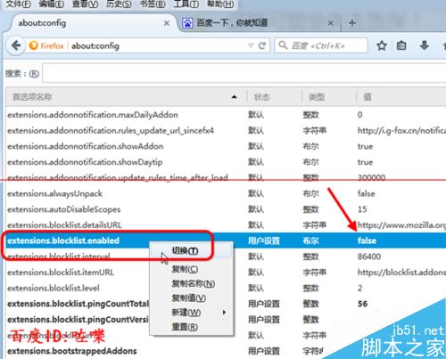 火狐浏览器怎么禁止插件自动更新？