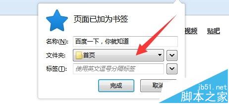 Firefox火狐浏览器多个主页怎么设置