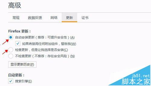 火狐浏览器怎么自动更新到最新版本?