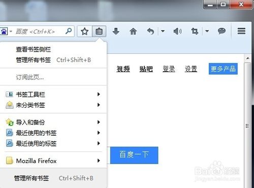 火狐浏览器怎么分类管理书签？