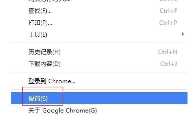 谷歌浏览器怎么设置网页的默认编码