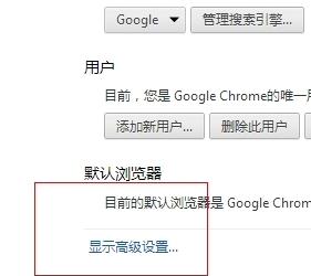 谷歌浏览器怎么设置网页的默认编码