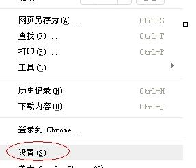 google浏览器怎么设置主页