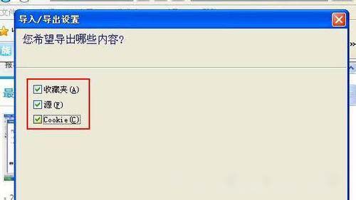 IE浏览器收藏夹怎么导出备份