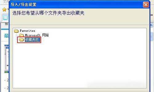 IE浏览器收藏夹怎么导出备份
