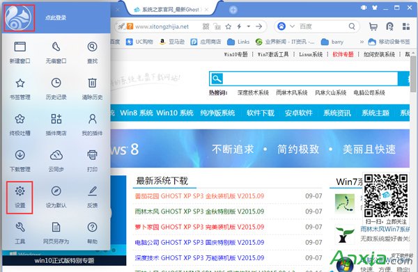 UC浏览器中如何设置迅雷为默认下载工具?