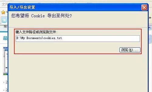 IE浏览器收藏夹怎么导出备份
