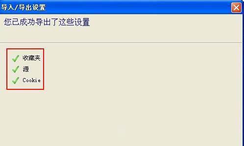 IE浏览器收藏夹怎么导出备份