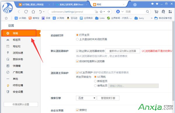 UC浏览器中如何设置迅雷为默认下载工具?