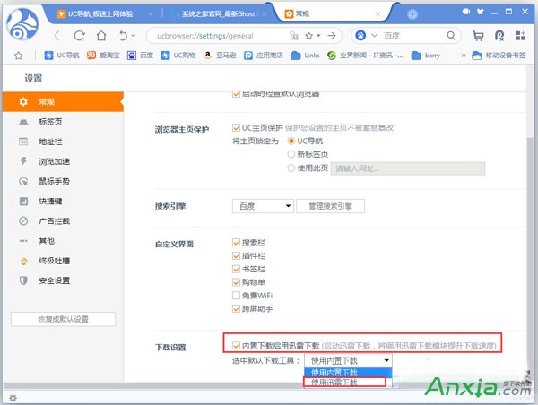 UC浏览器中如何设置迅雷为默认下载工具?