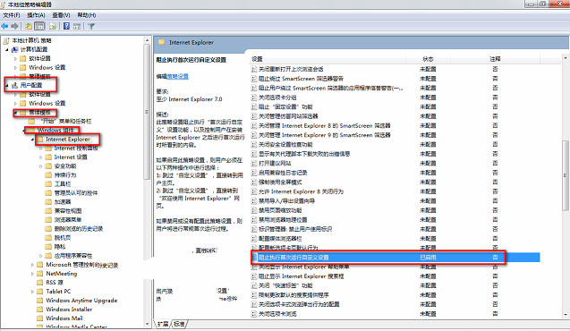 ie浏览器老提示“你的浏览器已升级”怎么办