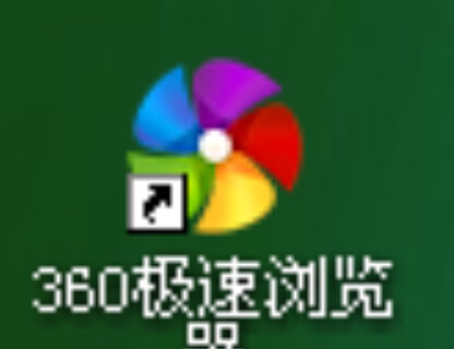 360浏览器如何拦截弹窗广告