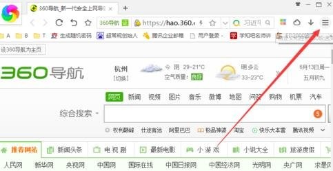 360极速浏览器怎么屏蔽和拦截弹出广告