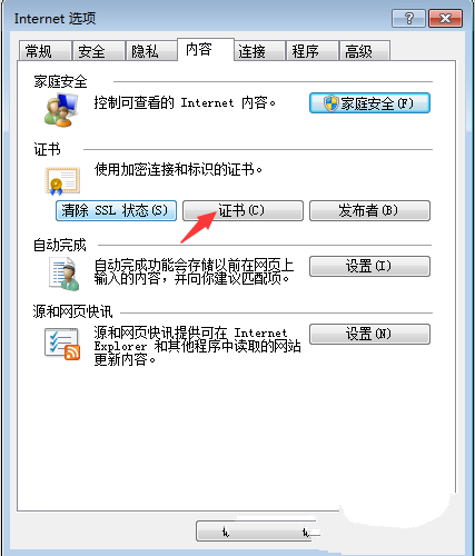 谷歌浏览器您的链接不是私密链接怎么回事?