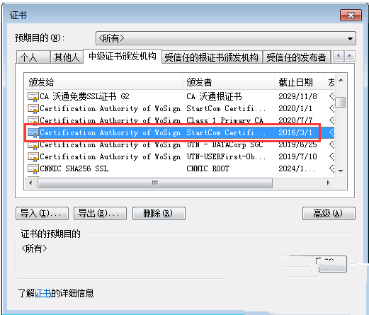 谷歌浏览器您的链接不是私密链接怎么回事?