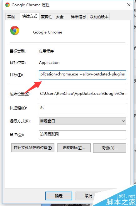 谷歌浏览器Chrome错误提示Adobe Flash Player因过期而遭到阻止怎么办