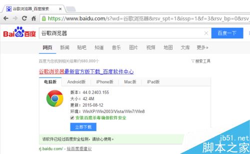 谷歌浏览器Chrome错误提示Adobe Flash Player因过期而遭到阻止怎么办