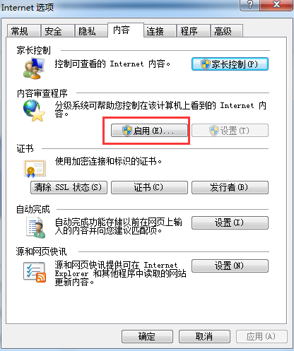 IE浏览器历史记录如何加密