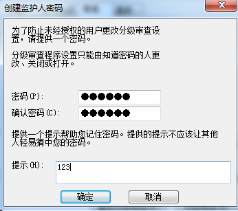 IE浏览器历史记录如何加密
