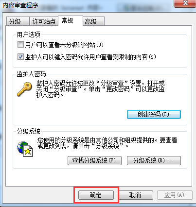 IE浏览器历史记录如何加密