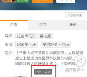 猎豹浏览器怎么收藏网页?