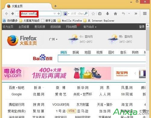 怎么更改Firefox浏览器的缓存文件位置