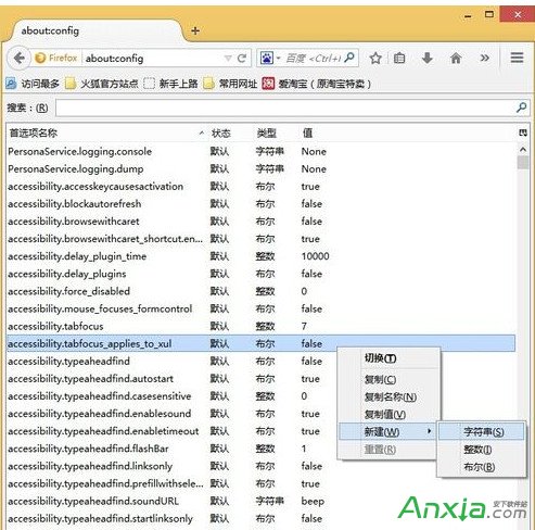 怎么更改Firefox浏览器的缓存文件位置