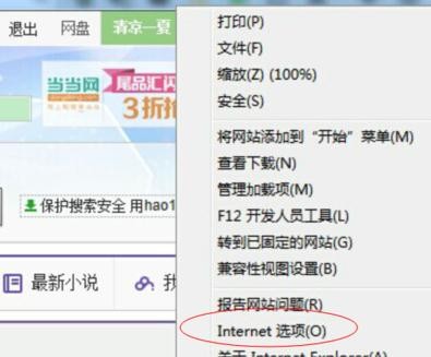 ie无法修改主页怎么处理