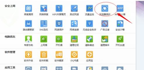 ie无法修改主页怎么处理