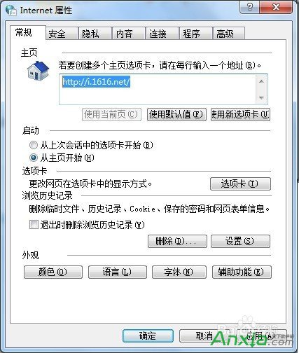 浏览器主页被hao123劫持怎么解决
