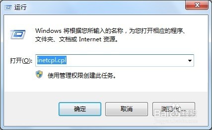 浏览器主页被hao123劫持怎么解决