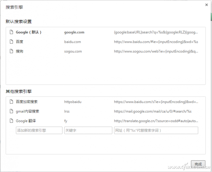 如何修复谷歌浏览器