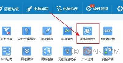 浏览器主页修改不过来怎么办