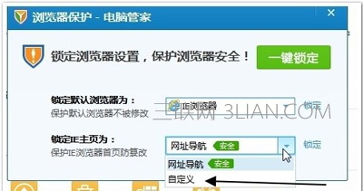 浏览器主页修改不过来怎么办