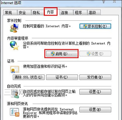 浏览器历史记录怎么加密