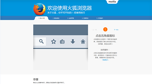 火狐浏览器到底好在哪里?