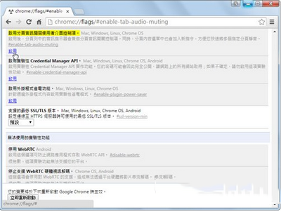 谷歌浏览器网页声音怎么关闭方法