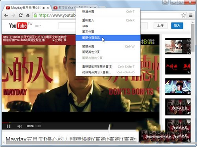 谷歌浏览器网页声音怎么关闭方法