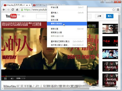 谷歌浏览器网页声音怎么关闭方法