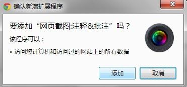谷歌浏览器如何截取整个网页页面