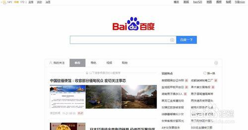 谷歌浏览器提示“您的连接不是私密连接”怎么办