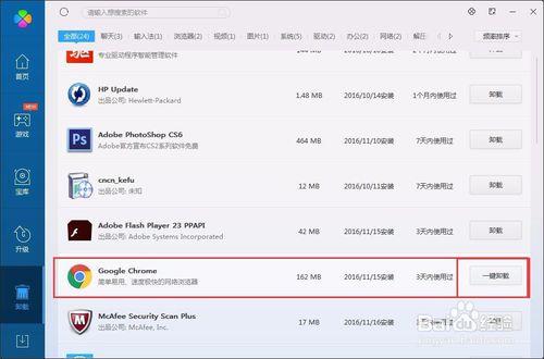 谷歌浏览器提示“您的连接不是私密连接”怎么办