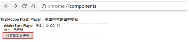 谷歌浏览器adobe flash player不是最新版本怎么解决