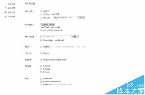 千影浏览器怎么显示搜索栏和收藏夹?