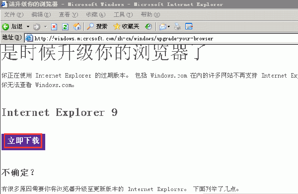 IE浏览器怎么升级?
