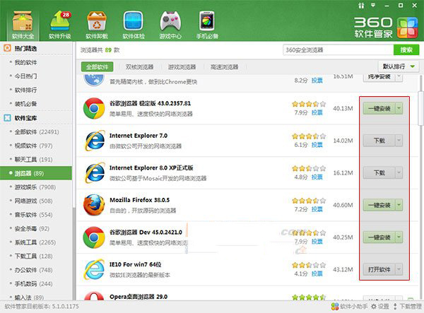 IE浏览器怎么升级?