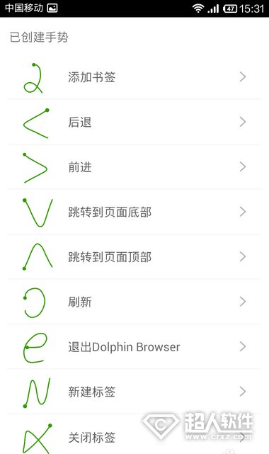 海豚浏览器好不好？