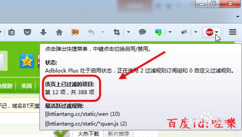 火狐浏览器怎么过滤广告?