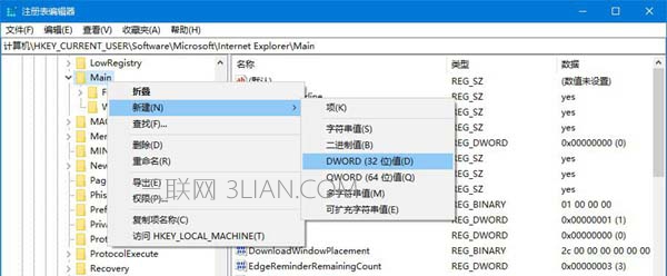 IE浏览器如何删除通过Edge打开新标签页的按钮?